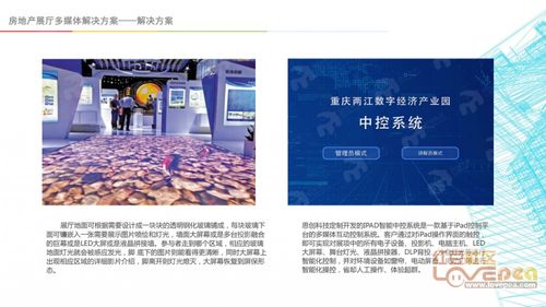 數字賦能，沉浸體驗 解析地產數字展廳如何超越傳統售樓展廳