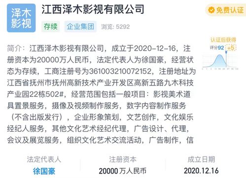 數字內容服務收入驚人，主播偷逃稅被罰過億引熱議